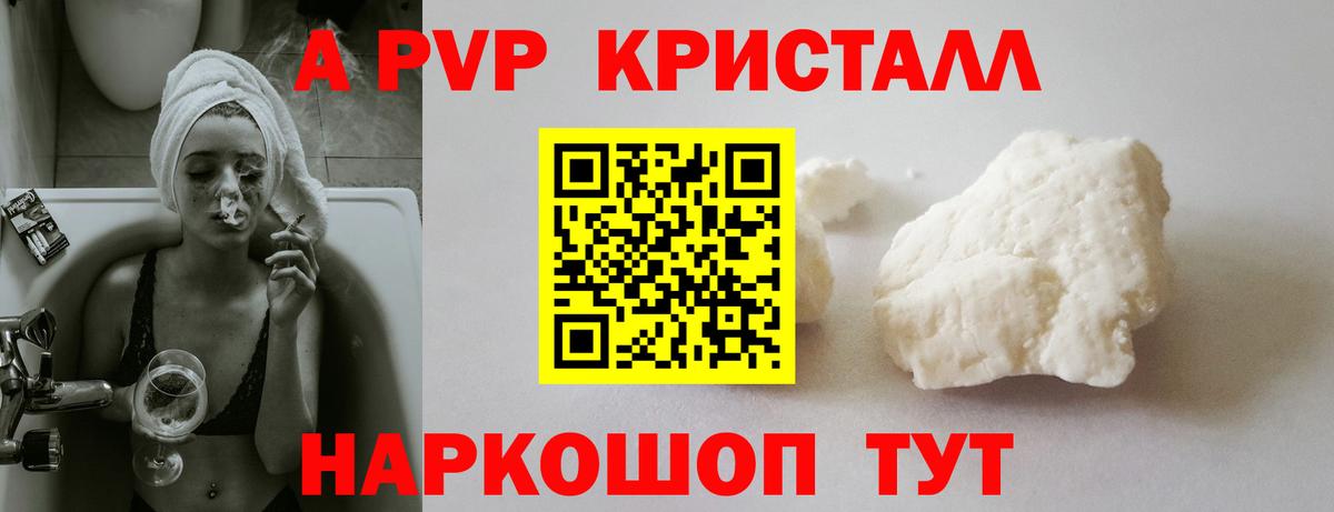 Краснодар  А ПВП крисы CK  Вход с VPN 