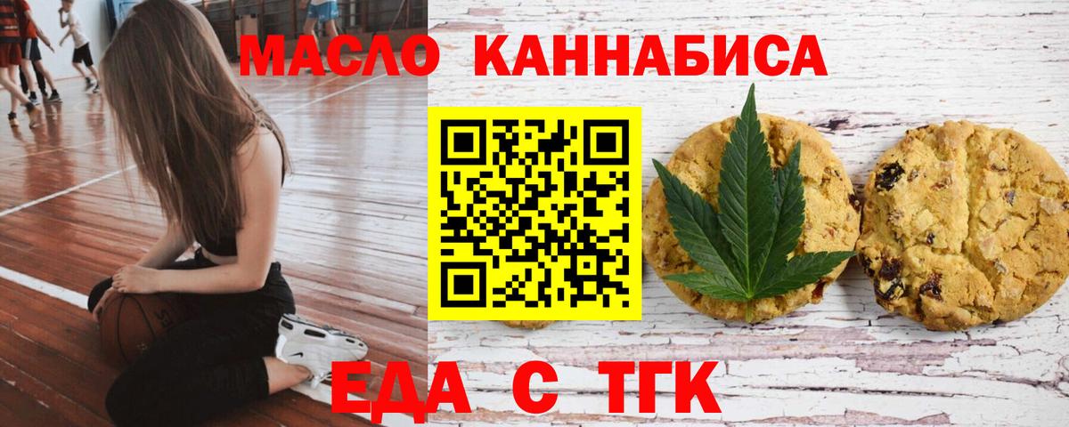 Краснодар  Еда ТГК марихуана  Вход с VPN 