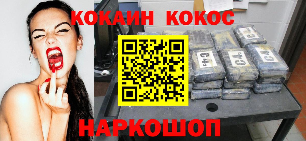 COCAIN 98% Краснодар