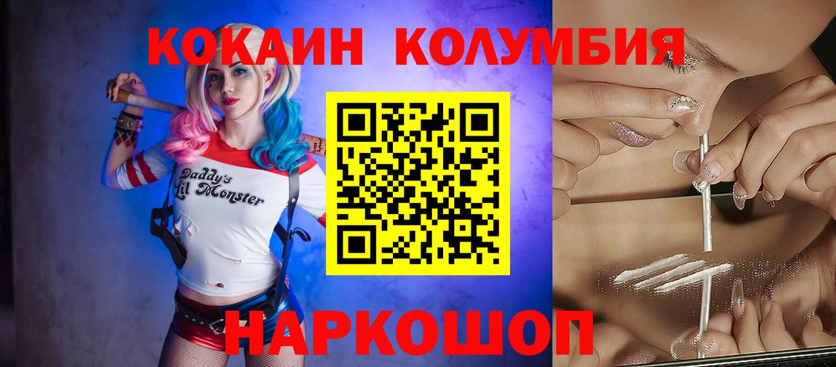 COCAIN VHQ  Вход с VPN  цена   Cocaine Перу  Краснодар 