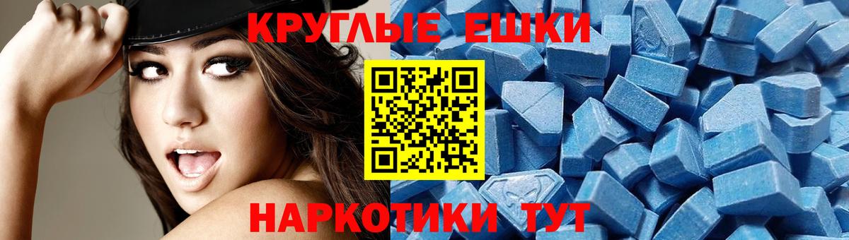 Краснодар  Ecstasy Punisher  Экстази  где можно купить наркотик  Вход с VPN 