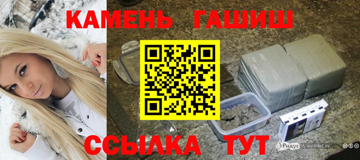 Краснодар  Гашиш хэш  Вход с VPN  Гашиш 40% ТГК 