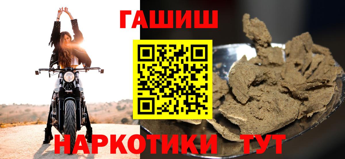 ГАШ гашик Краснодар