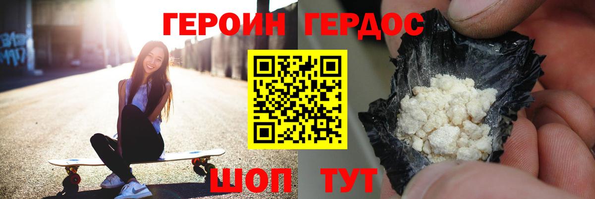 ГЕРОИН  Вход с VPN  Краснодар  ГЕРОИН VHQ 