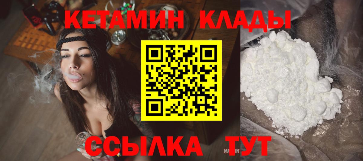 Кетамин ketamine  Вход с VPN  нарко площадка наркотические препараты  Краснодар 
