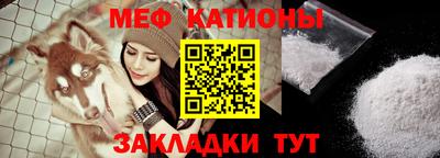 меф VHQ Канаш