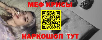 меф VHQ Канаш