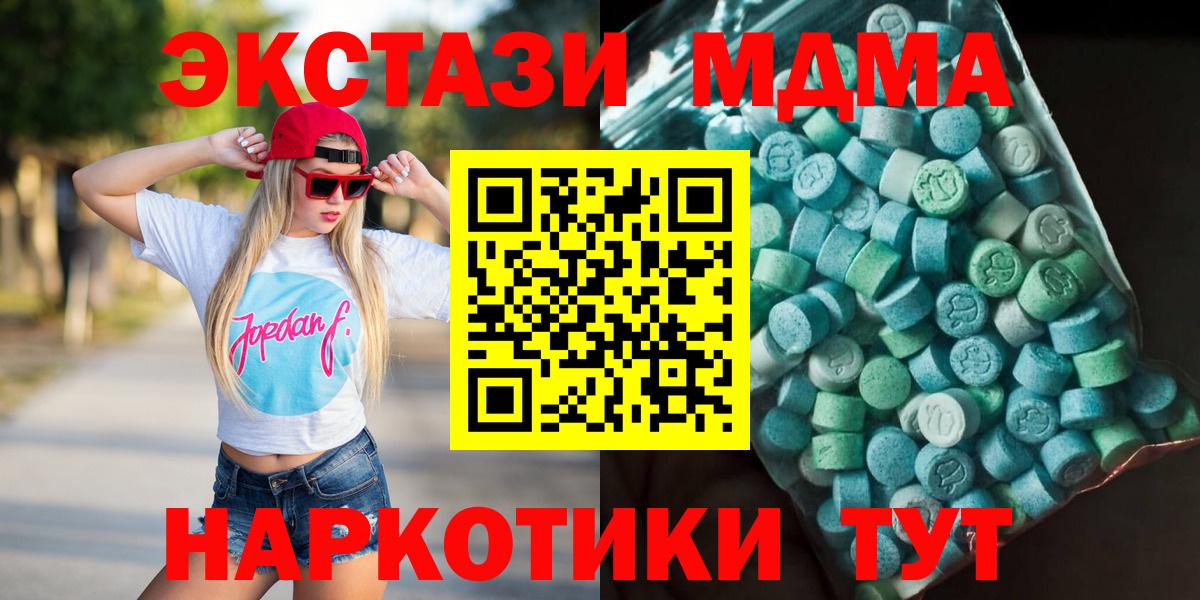 MDMA VHQ Краснодар