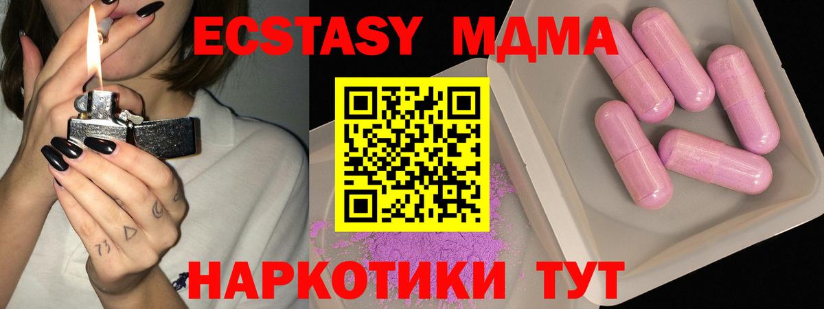 MDMA  МДМА кристаллы  MDMA кристаллы  Вход с VPN  Краснодар 