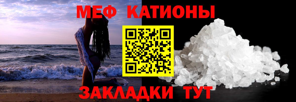 МЕФ мука Краснодар