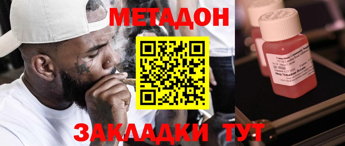 МЕТАДОН мёд Краснодар