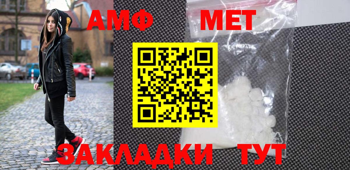 Краснодар  МЕТАМФЕТАМИН витя  Вход с VPN 