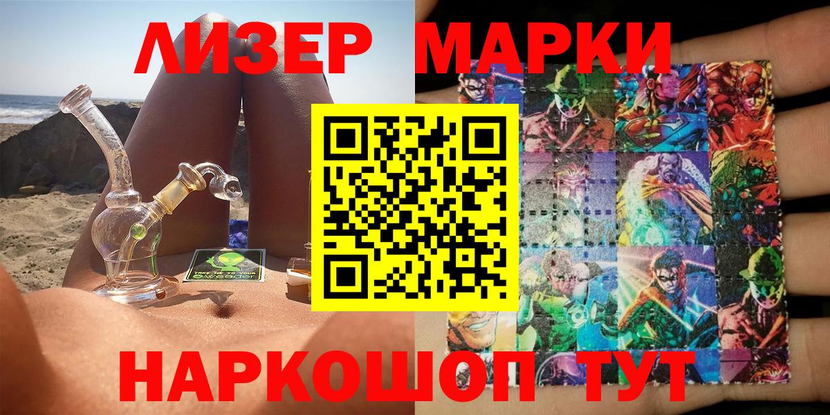 купить закладку  Марки NBOMe  Марки N-bome 1,8мг  Вход с VPN  Марки N-bome 1,8мг  Краснодар 