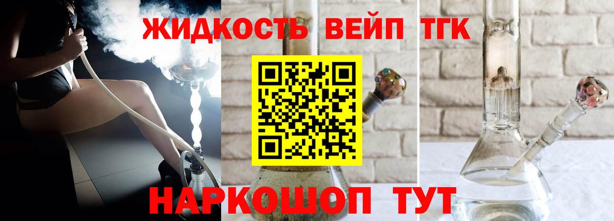 ТГК THC oil Краснодар