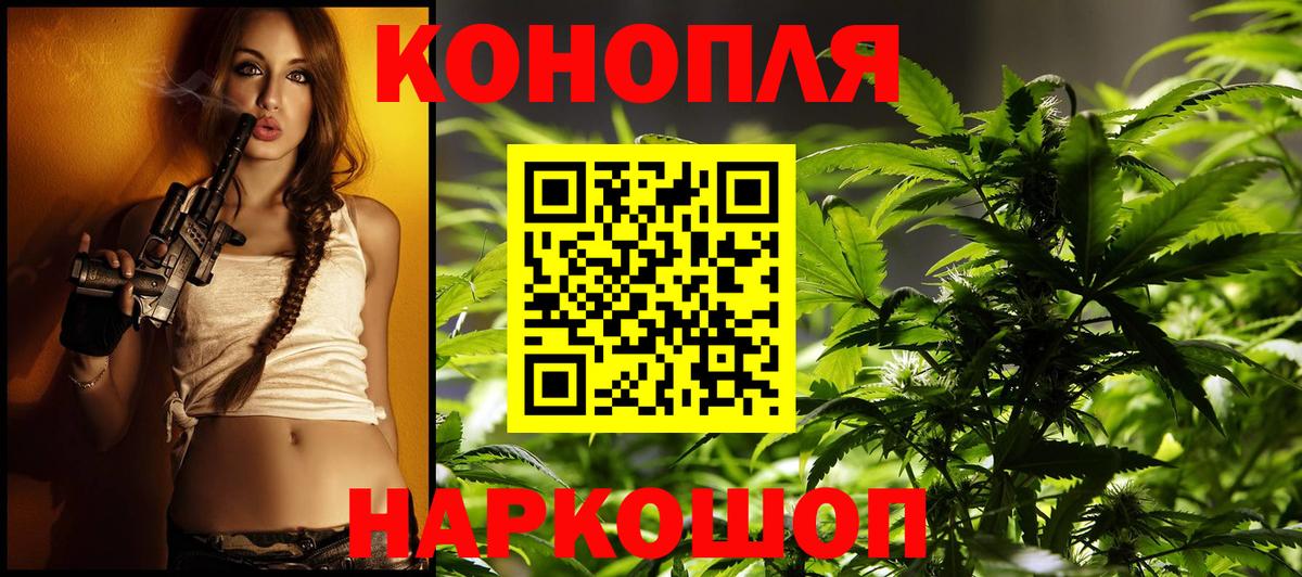 МАРИХУАНА план  Вход с VPN  Краснодар  Бошки марихуана AK-47  Бошки марихуана White Widow  Канабис White Widow 